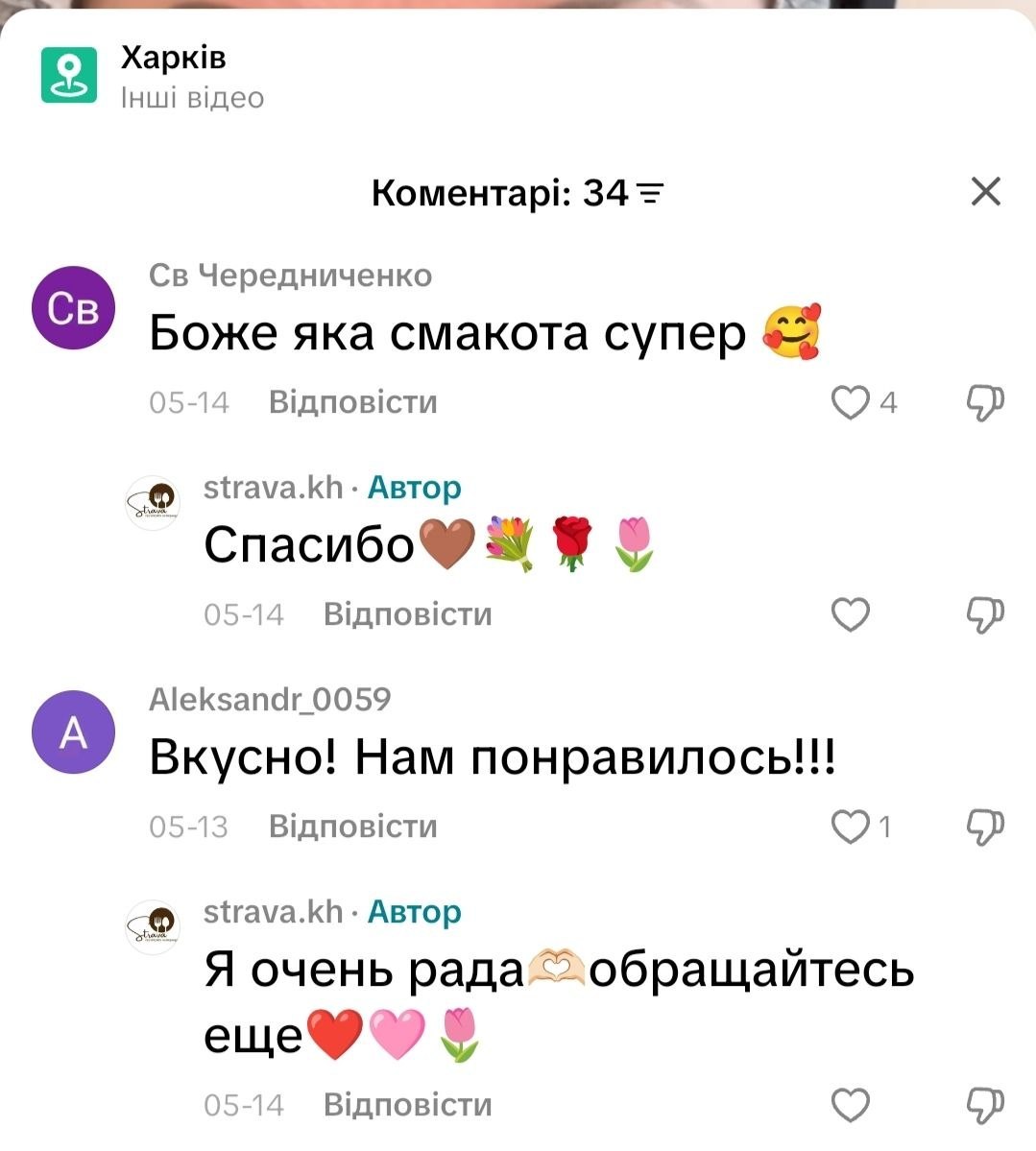 Ілюстрація до публікації «В Харкові є майстриня Юля, яка готує фуршетні набори під замовлення.»