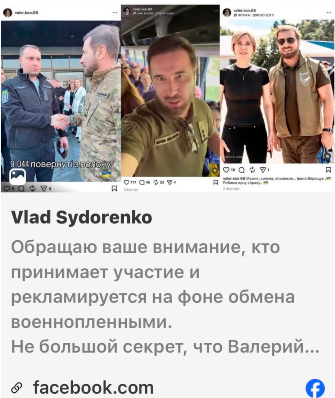 Ілюстрація до публікації «Пане екснардепе Валерію Коновалюку, ми розуміємо, що ви проходите "службу" в ТрО та зараз б'єте себе у груди, кажучі, що ви дуже патріотична людина.»