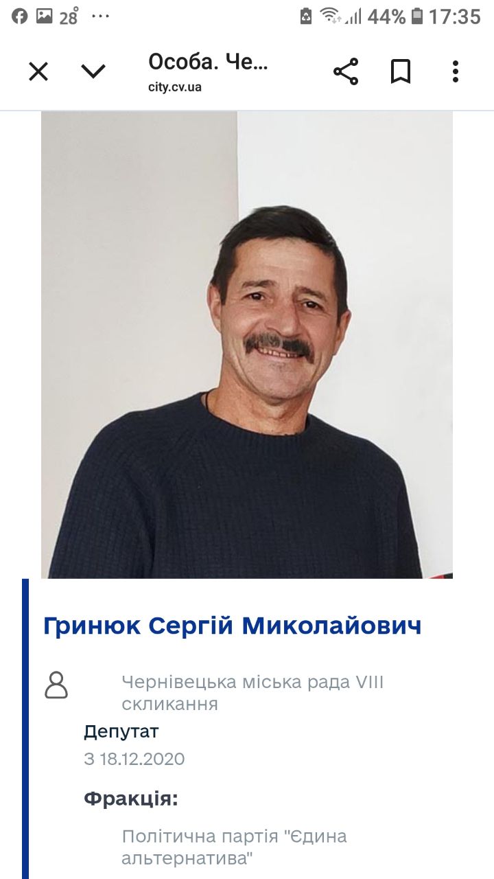 Ілюстрація до публікації «Житарюк Степан Станіславович (1984) — місцевий активіст та права рука політично значущої особи депутата Сергія Гринюка з політичної партії "Єдина Альтернатива", що тісно…»
