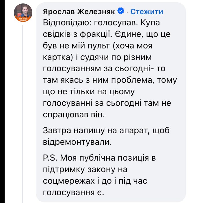 Ілюстрація до публікації «Нардеп Железняк постраждав від свого апарату»