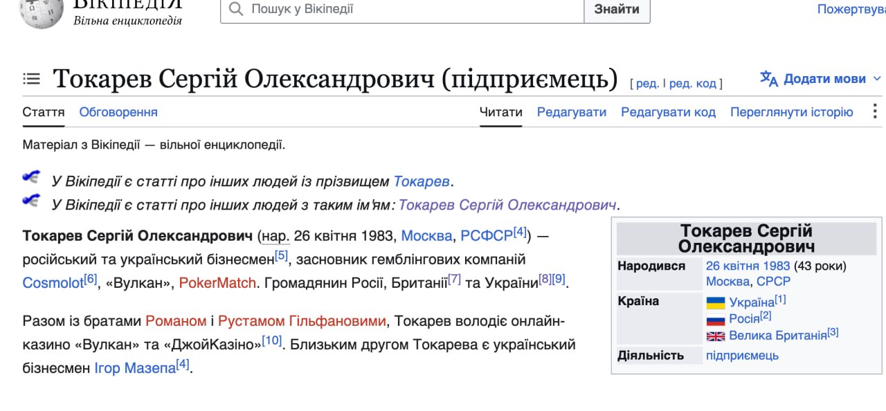 Ілюстрація до публікації «ТГ-канали пишуть, що росіянин та власник Cosmolot Сергій Токарєв отримав румунське громадянство, бо українське цьому одороблу не дають.»