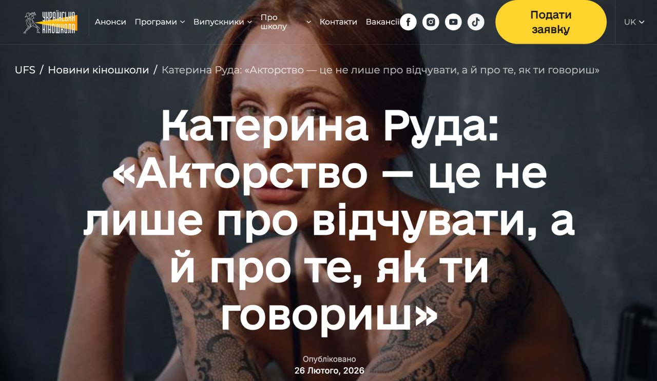 Ілюстрація до публікації «Ексголова КРАІЛ Іван Рудий шукає кошти на заставу і тут варто звернути увагу, що його дружина Катерина Руда (Гаркуша) має ФОП 62.01 Комп'ютерне програмування.»