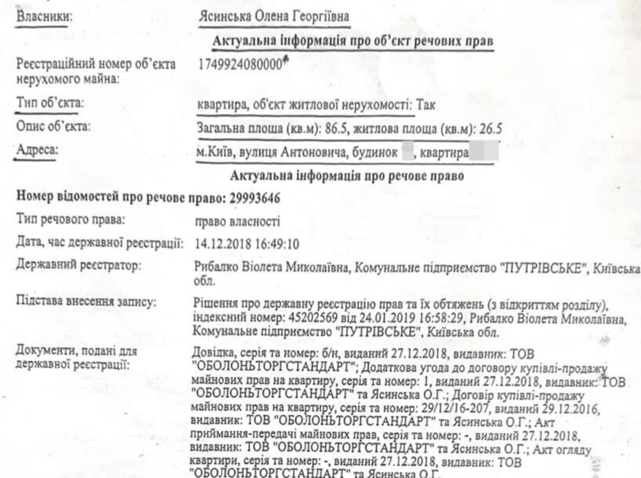 Ілюстрація до публікації «Депутат без нерухомості чи господар пентхауза?»