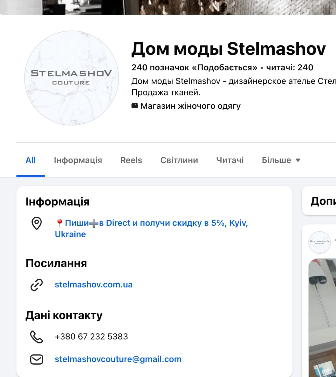 Ілюстрація до публікації «Дмитро Стельмашов, що набрав грошей у "бізнесменів нібито за вирішення їхніх питань" та "кинув", наразі отримав фіктивне бронювання від "Ковальскої" для ухилення від мобілізації.»