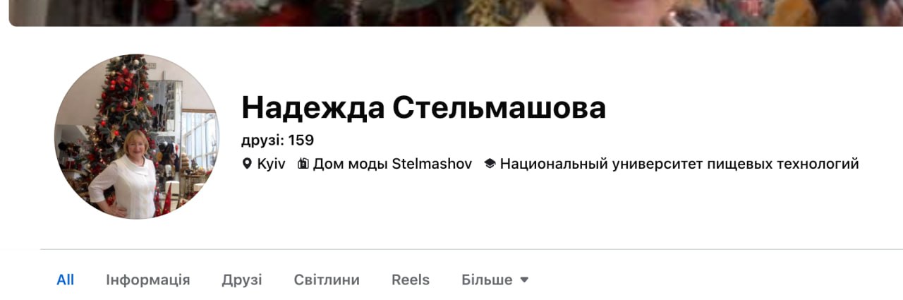 Ілюстрація до публікації «Дмитро Стельмашов, що набрав грошей у "бізнесменів нібито за вирішення їхніх питань" та "кинув", наразі отримав фіктивне бронювання від "Ковальскої" для ухилення від мобілізації.»
