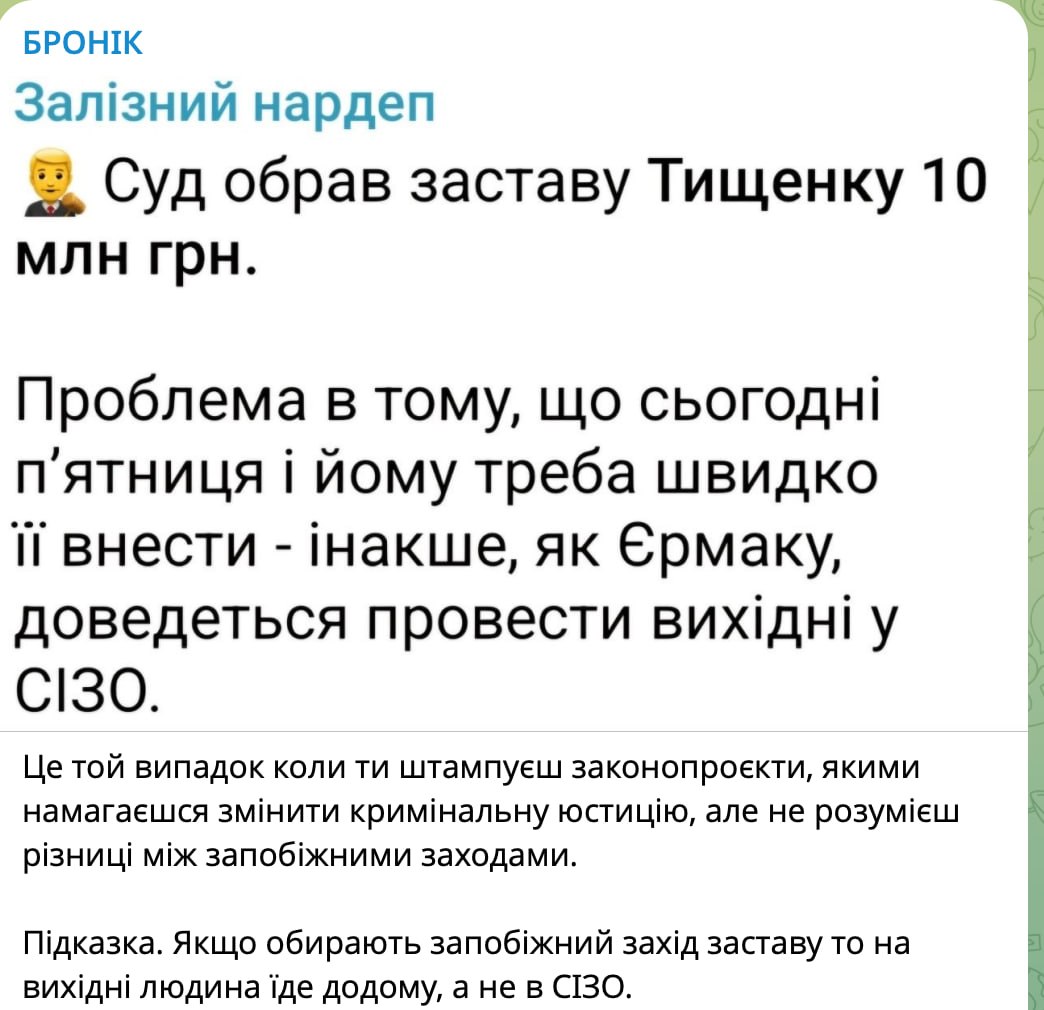 Ілюстрація до публікації «Експрокурор САП Станіслав Броневицький вчить нардепа Ярослава Железняка юридичній грамотності.»