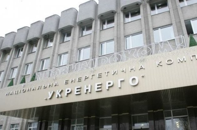 Ілюстрація до публікації ««Укренерго» виплатило понад 13,8 млн грн премій членам правління за 2024-2025 30 червня члени правління НЕК «Укренерго» (у тому числі вже звільнений голова Володимир Кудрицький)…»