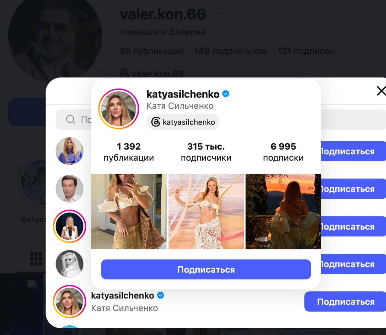 Ілюстрація до публікації «Екснардеп Валерій Коновалюк, який зараз ховається від суду у Командуванні ТрО, часто позиціонує себе як прихильника традиційних сімейних цінностей.»
