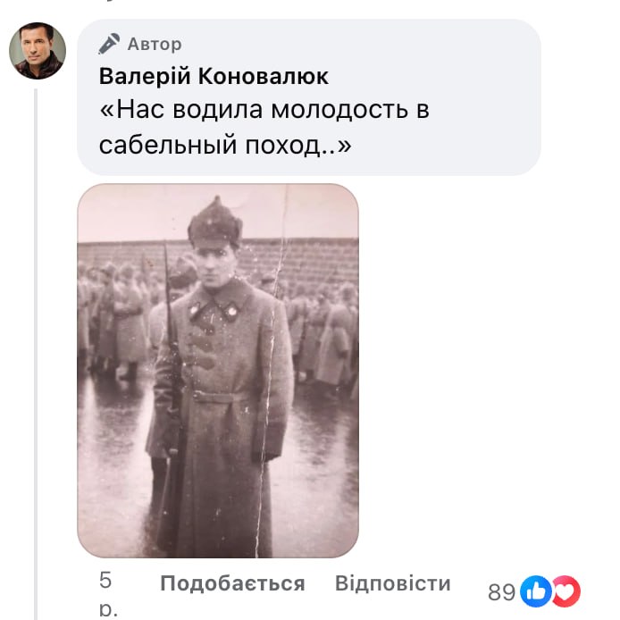 Ілюстрація до публікації «Колишній нардеп Валерій Коновалюк, який "корчить з себе патріота" та наразі переховується від кримінального переслідування за шахрайство у лавах Командування ТрО ЗСУ, насамперед…»