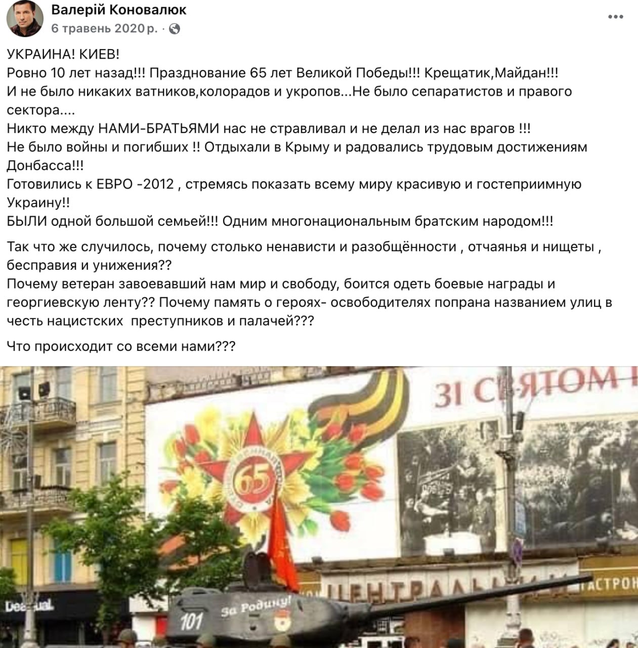 Ілюстрація до публікації «Колишній нардеп Валерій Коновалюк, який "корчить з себе патріота" та наразі переховується від кримінального переслідування за шахрайство у лавах Командування ТрО ЗСУ, насамперед…»