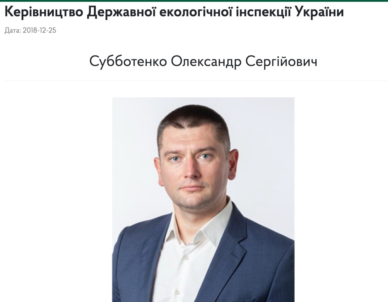 Ілюстрація до публікації «Після лютого 2026 Субботенко продовжує обіймати посаду керівника ДЕІ. Це ганьба»
