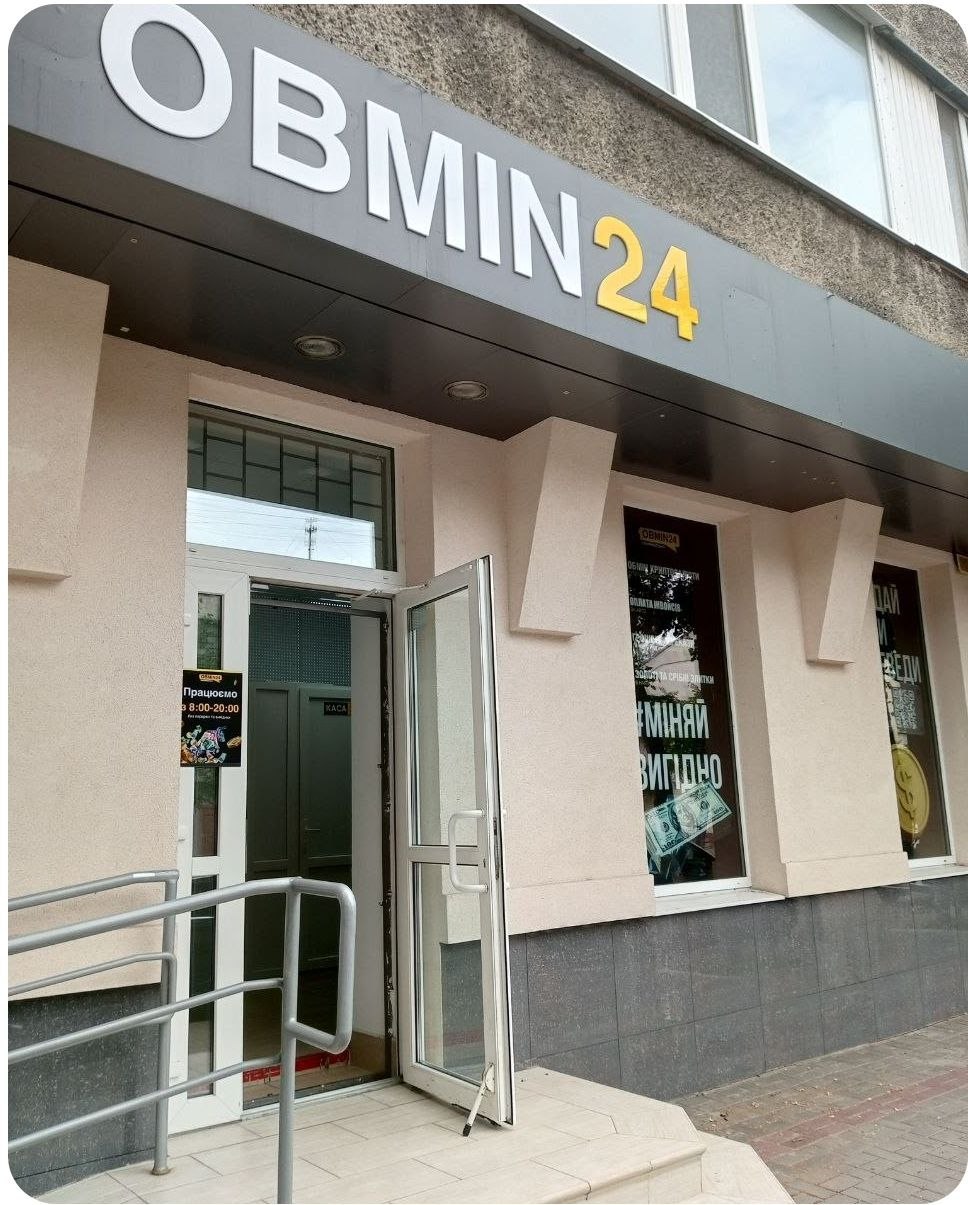 Ілюстрація до публікації ««Чорний» обмінник Obmin24 працює у Кременчуці.»
