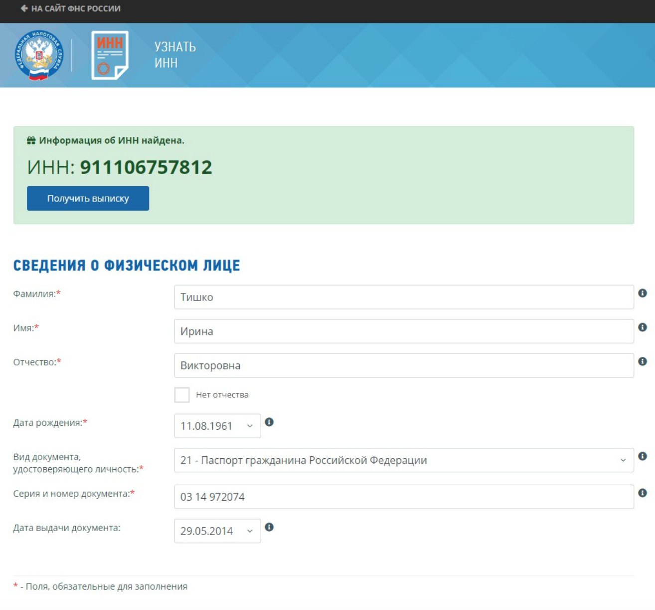 Ілюстрація до публікації «Мати судді з Одеси має громадянство країни-агресора»