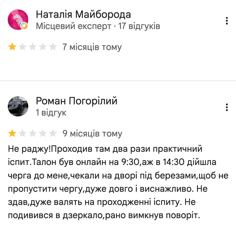 Ілюстрація до публікації «Керівник ТСЦ МВС № 5343 у Лубнах Дмитро Букало, якого призначила Ірина Пархоменко, зробив усе можливо, щоб перетворити працюючий сервісний центр на чергову "доїльню".»