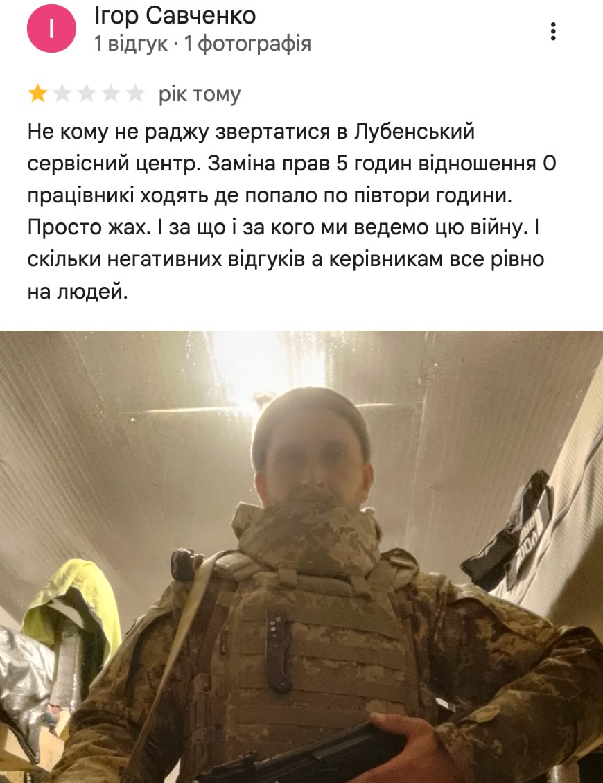 Ілюстрація до публікації «Керівник ТСЦ МВС № 5343 у Лубнах Дмитро Букало, якого призначила Ірина Пархоменко, зробив усе можливо, щоб перетворити працюючий сервісний центр на чергову "доїльню".»