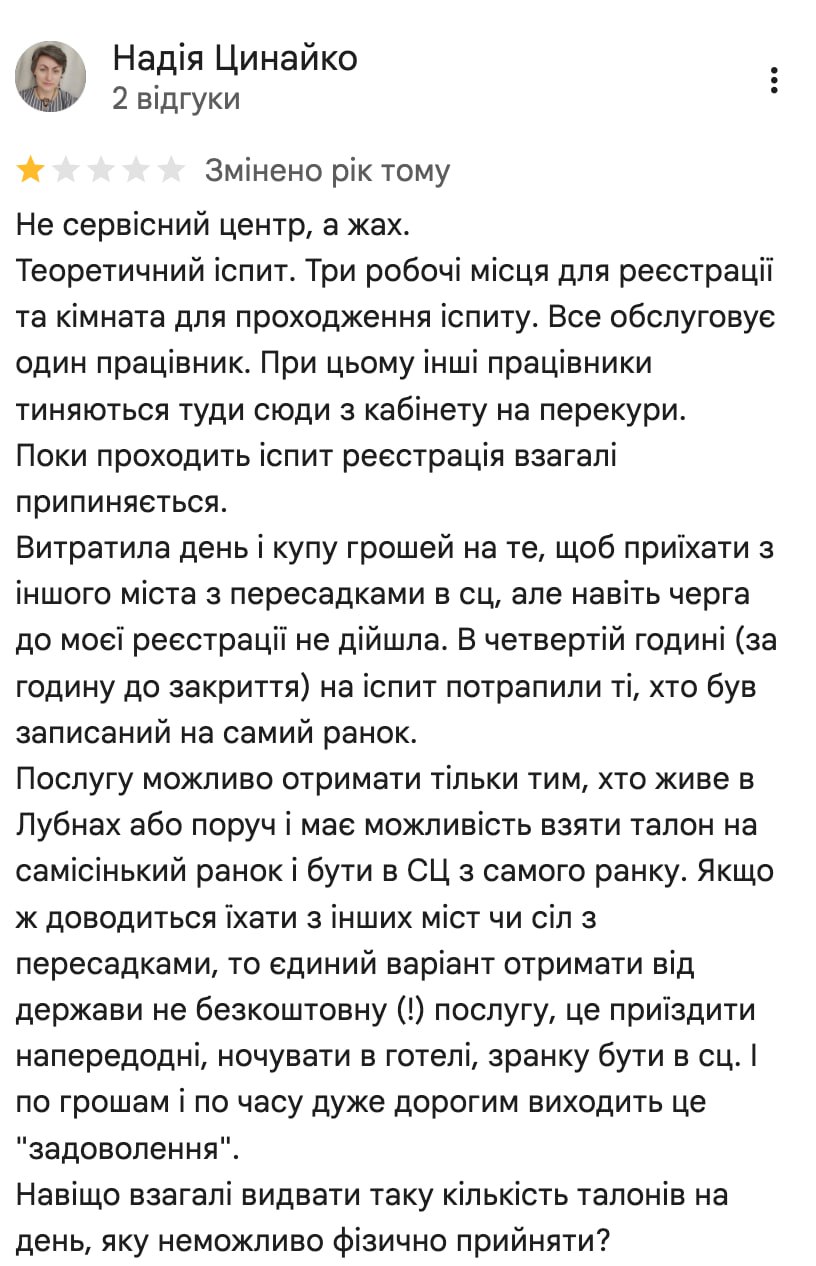 Ілюстрація до публікації «Керівник ТСЦ МВС № 5343 у Лубнах Дмитро Букало, якого призначила Ірина Пархоменко, зробив усе можливо, щоб перетворити працюючий сервісний центр на чергову "доїльню".»