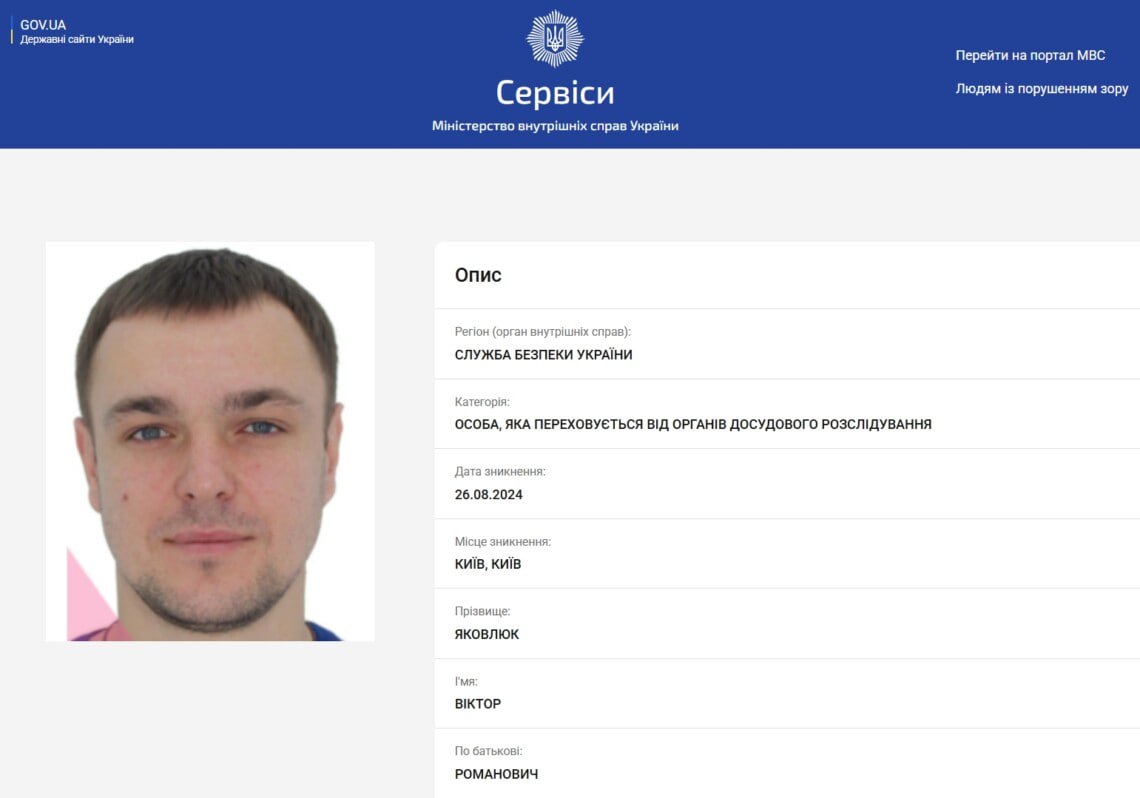 Ілюстрація до публікації «ВАКС затвердив угоду про визнання винуватості, укладену з обвинуваченим Віктором Яковлюком. Йому призначили 5 років позбавлення волі умовно..»