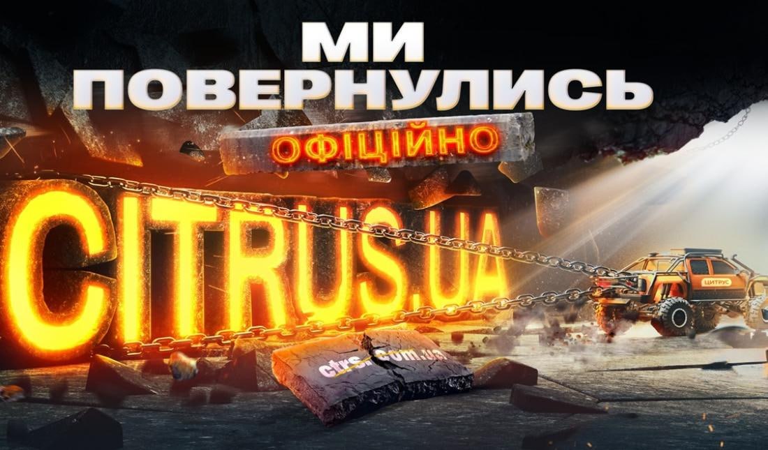 Ілюстрація до публікації «У 2025 році «Цитрус» викупив 37-річний запорізький біснесмен Артур Гатунок — власник мережі магазинів Yabluka.»