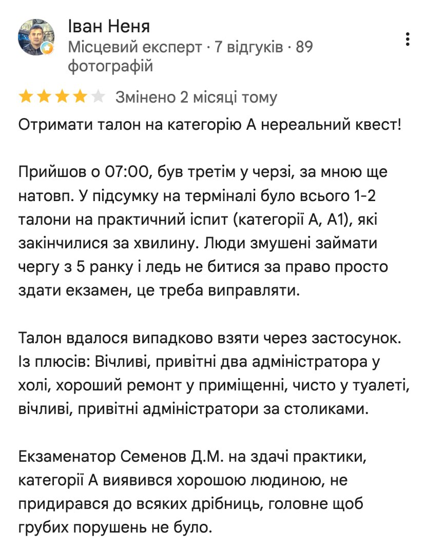 Ілюстрація до публікації «ТСЦ МВС №5342 — симулятор очікування, саме так люди описують діяльність керівника Валерія Лобанова, якого призначила керуюча сервісними центрами Полтавщини Ірина Пархоменко.»