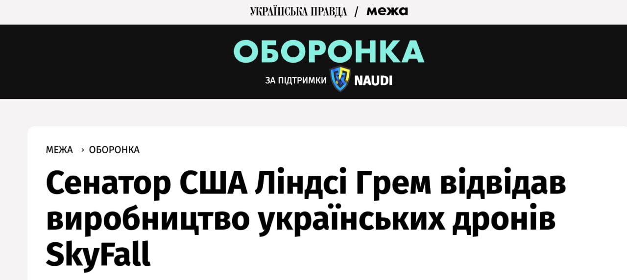 Ілюстрація до публікації «Треба шукати іншого лобіста в США»
