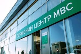 Ілюстрація до публікації «Корупція в сервісних центрах МВС Полтавщини — Кременчук»