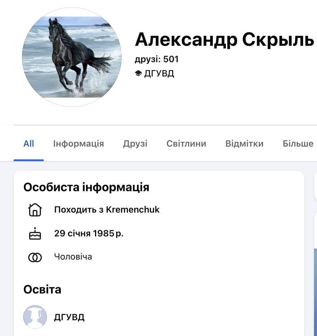 Ілюстрація до публікації «Начальник кримінальної поліції Кременчуцького районного управління поліції Олександр Скриль вказав Toyota Highlander за заниженою вартістю.»