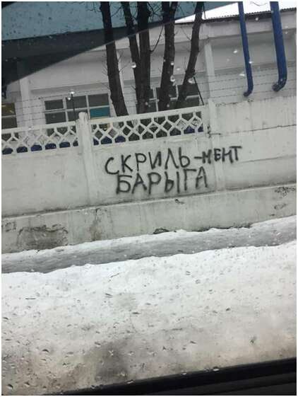 Ілюстрація до публікації «Виявляється, що начальник кримінальної поліції Кременчука Олександр Скриль — прямо таки скандальна персона.»