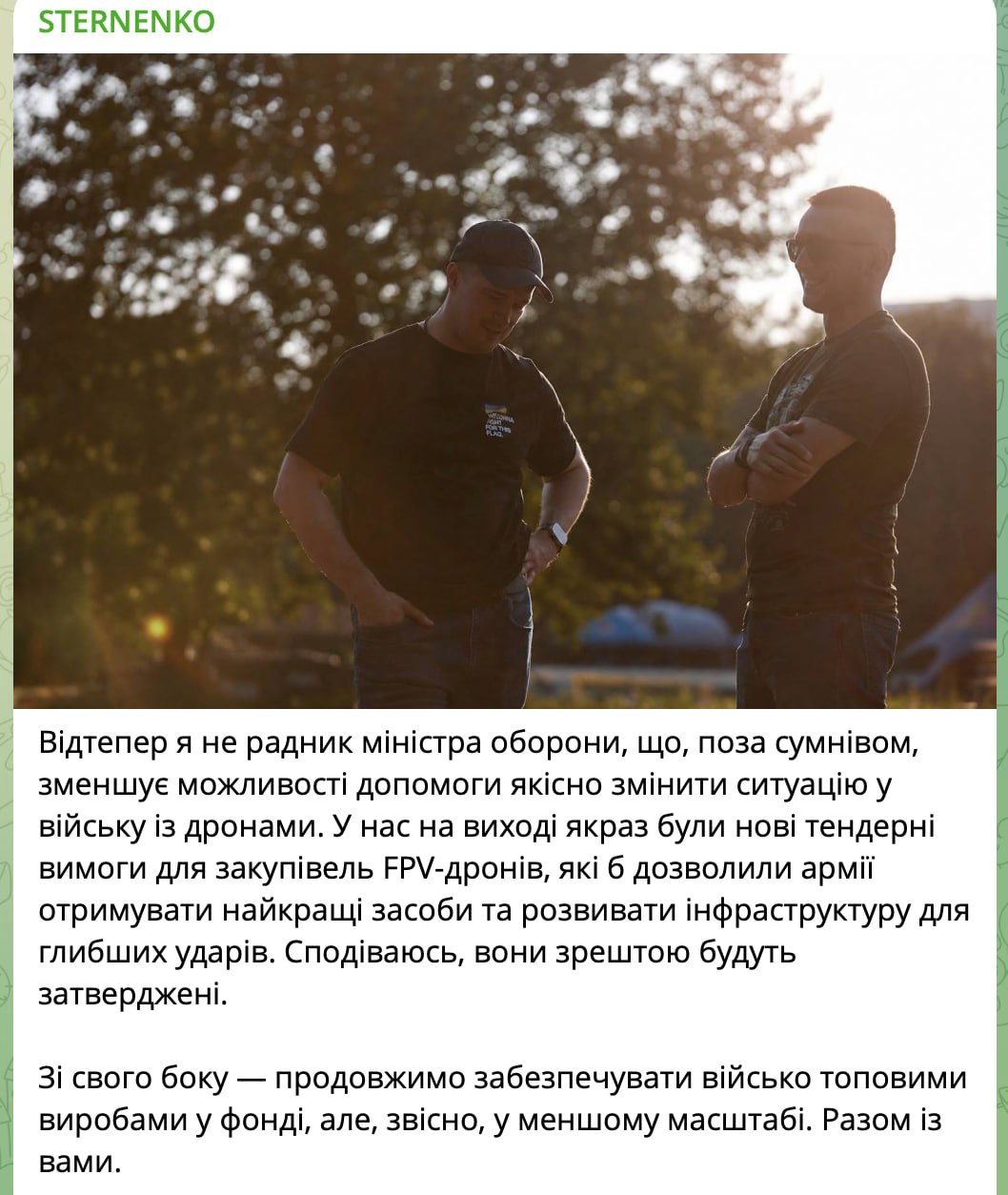 Ілюстрація до публікації «Дахувальнику наркоточок з Одеси Сергію Стерненку стане сложніше прокручувати "тємкі" на дронах з МОУ.»
