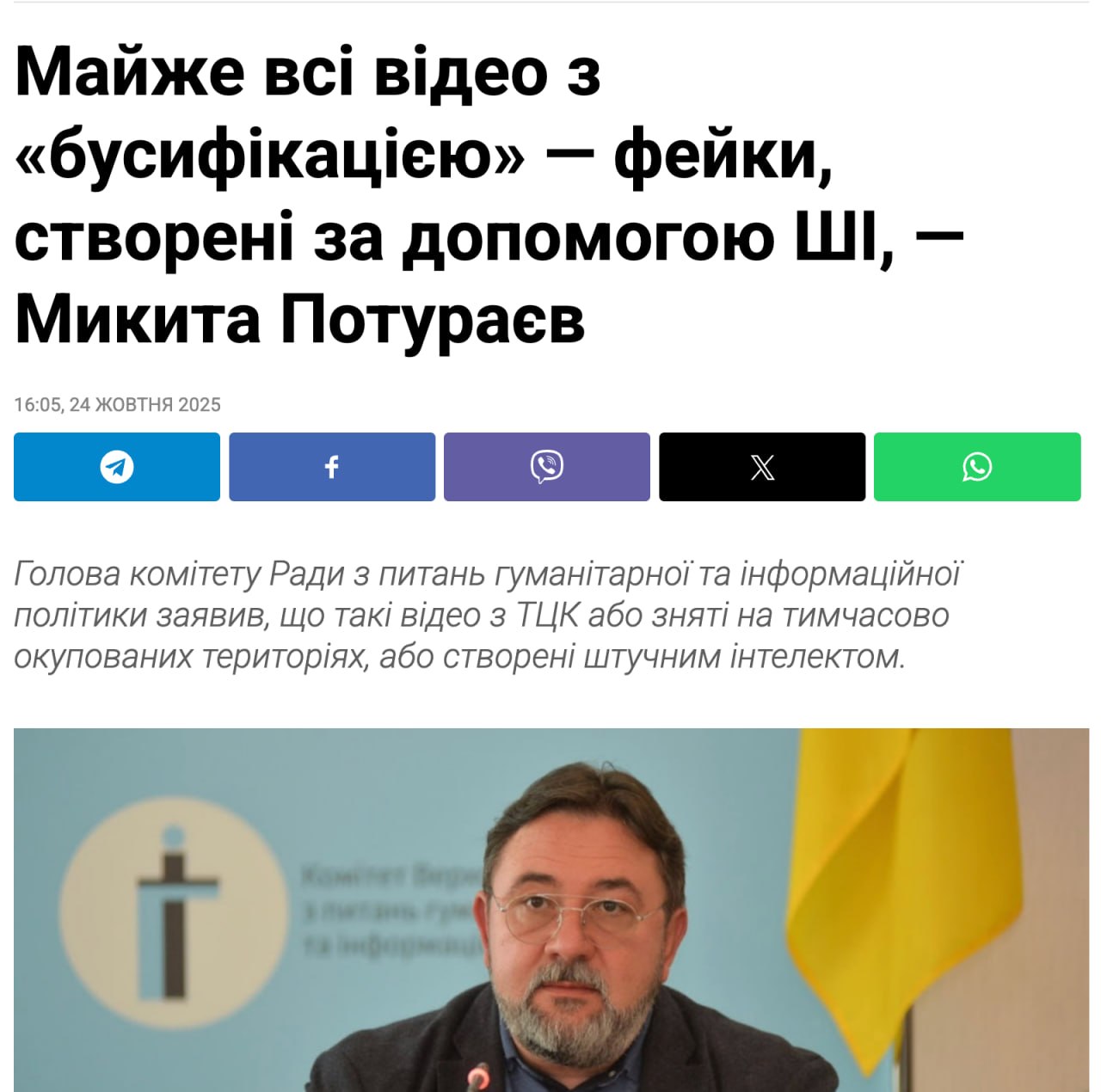Ілюстрація до публікації «Народний депутат Микита Потураєв оголосив про рішення скласти депутатські повноваження.»