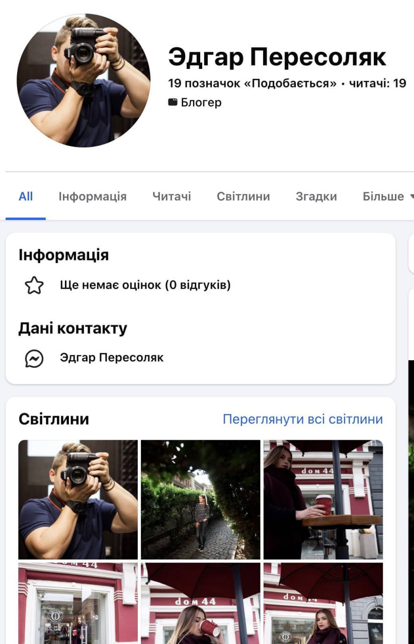 Ілюстрація до публікації «Племінник контрабандиста Пересоляка Едік Пузо Мешканець Ужгорода Едгар Пересоляк, який є племінником контрабандиста Валерія Пересоляка, хоче влаштуватися інспектором митного…»
