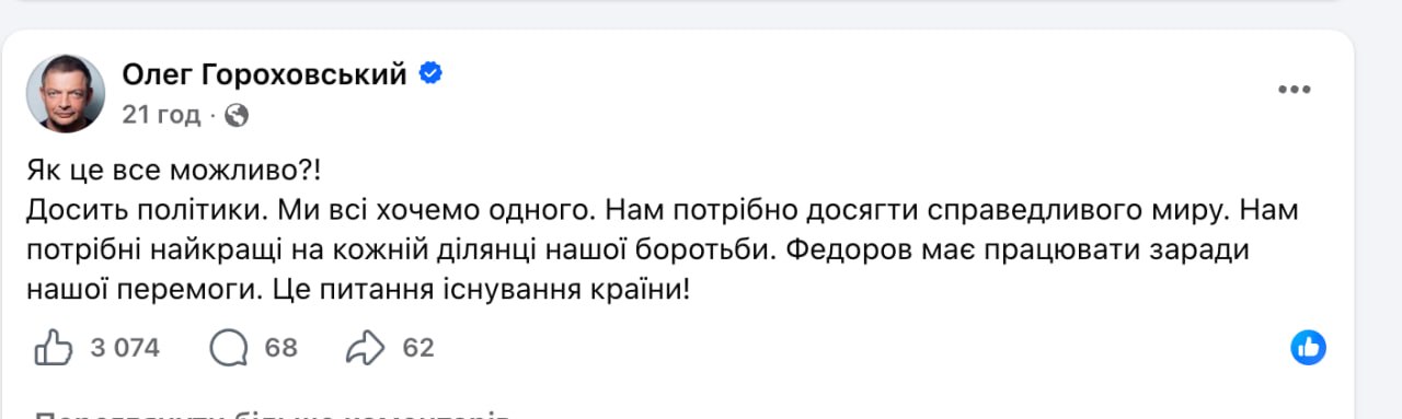 Ілюстрація до публікації «За організацією протестів проти стоять дві групи:»