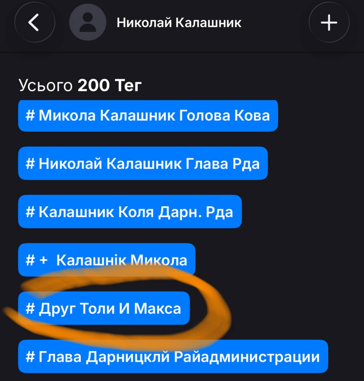 Ілюстрація до публікації «Пане міністре Микола Калашнику, а скажіть, хто вас настільки не любить? І що за друзі Толя та Макс?»
