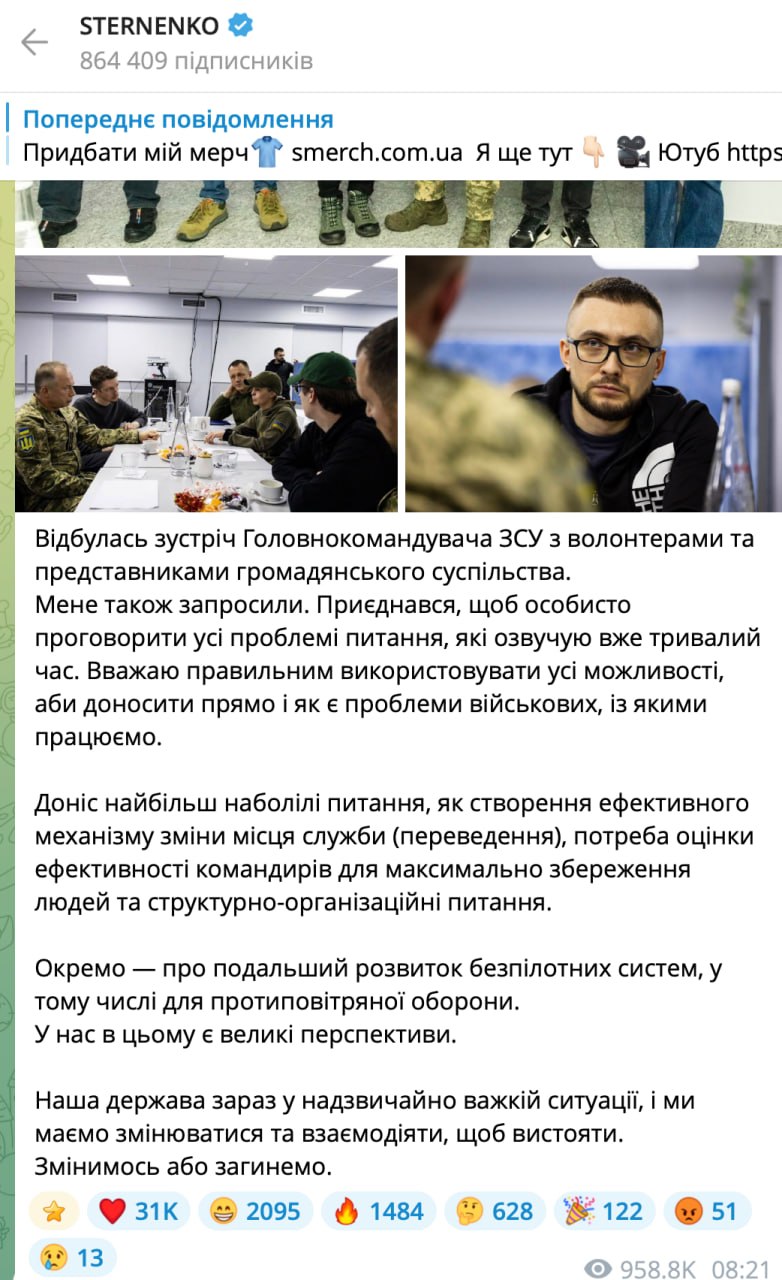 Ілюстрація до публікації «Вбивця та шахрай Сергій Стерненко, який зараз атакує Сирського на гроші власника Ajax Systems Олександра Коноптопського, хай не забуває перевіряти себе в "Резерв+".»