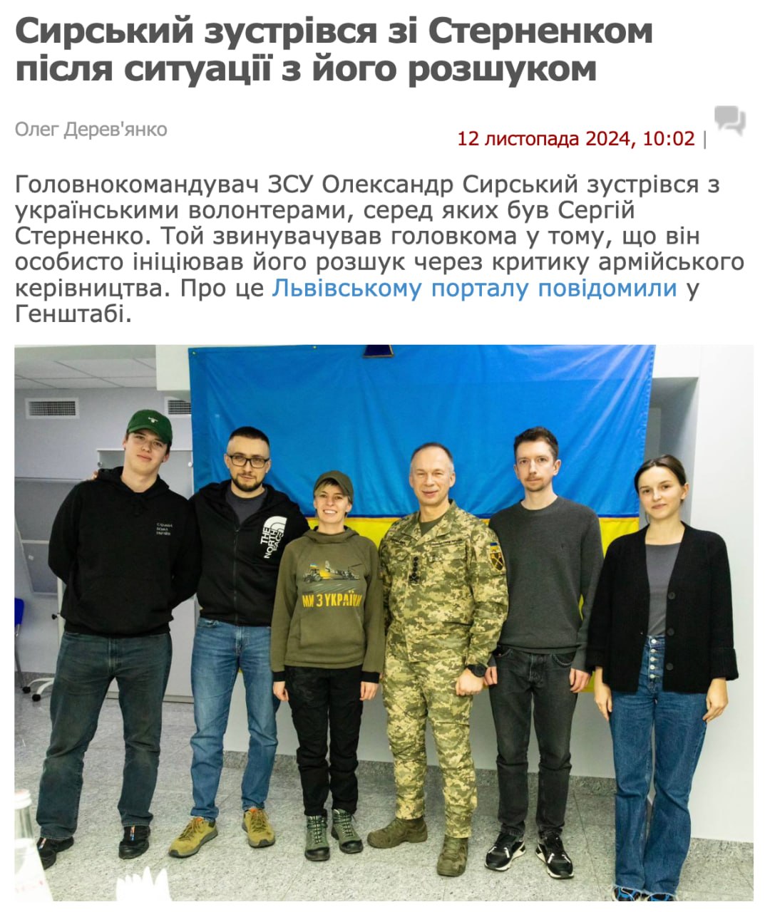 Ілюстрація до публікації «Вбивця та шахрай Сергій Стерненко, який зараз атакує Сирського на гроші власника Ajax Systems Олександра Коноптопського, хай не забуває перевіряти себе в "Резерв+".»
