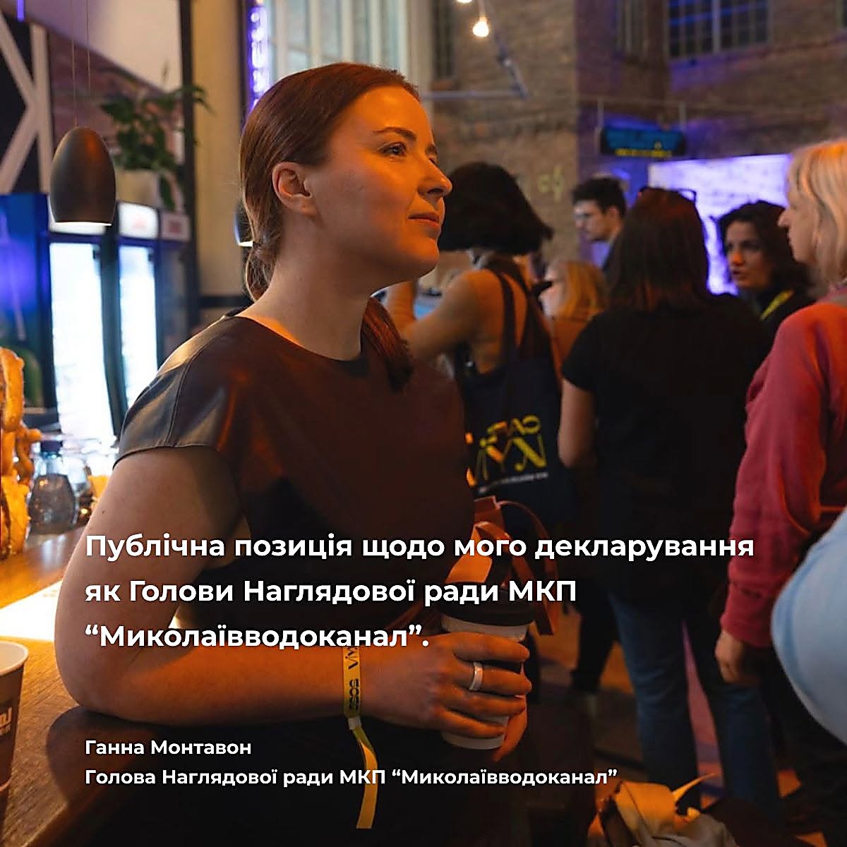 Ілюстрація до публікації «Голова наглядової ради МКП "Миколаївводоканал" Ганна Монтавон заявила, що після відкриття щодо неї кримінального провадження через неподання декларації Антикорупційна ініціатива…»