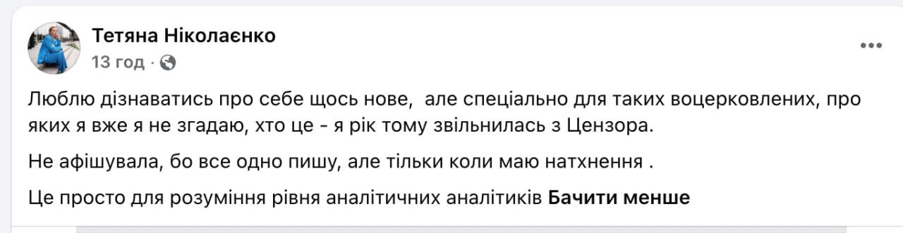 Ілюстрація до публікації «"Цензор" продовжує відпрацьовувати на Конотопського і Федорова»