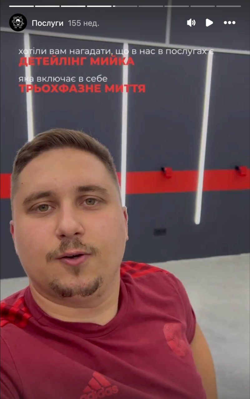 Ілюстрація до публікації «Племінник контрабандиста Пересоляка Едік Пузо Після нашого розслідування Едгар Пересоляк вже зачистив згадки зі своїм табло на інстаграм-сторінці Crystal Detailing Studio, де він…»