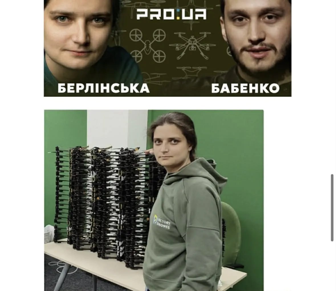 Ілюстрація до публікації «Власник виробника БПЛА "Вирій Індастрі" Олексій Бабенко викупив 75% видання "Бабель" у словацької компанії "АйДжі" (1 млн доларів).»