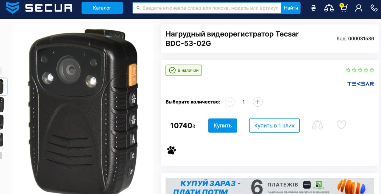 Ілюстрація до публікації «Збираємо інформацію про схематоз довкола продажу державним органам влади відеореєстраторів Tecsar від Secur 📁🧩🧩🧩🧩🧩🧩🧩🧩🧩🧩 💬 ABleaks_bot 💕 Долучитись»