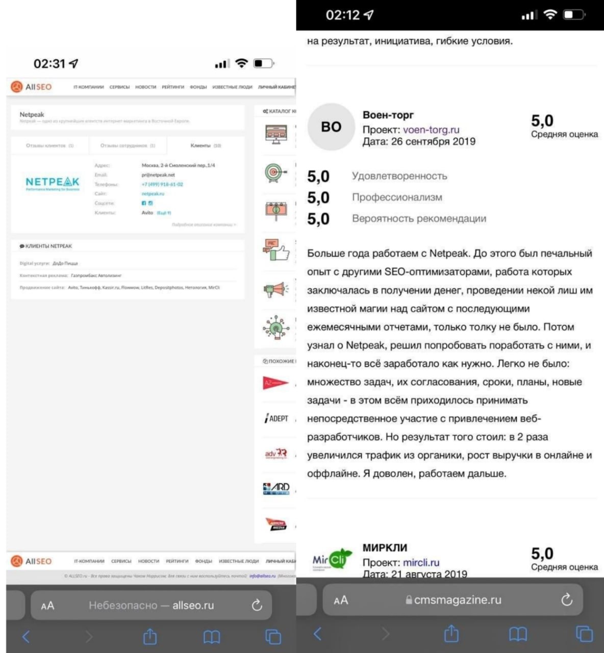 Ілюстрація до публікації «Компанія Netpeak Group (Fractal) Артема Бородатюка після окупації та анексії Криму продовжила співпрацювати з компаніями на московії.»