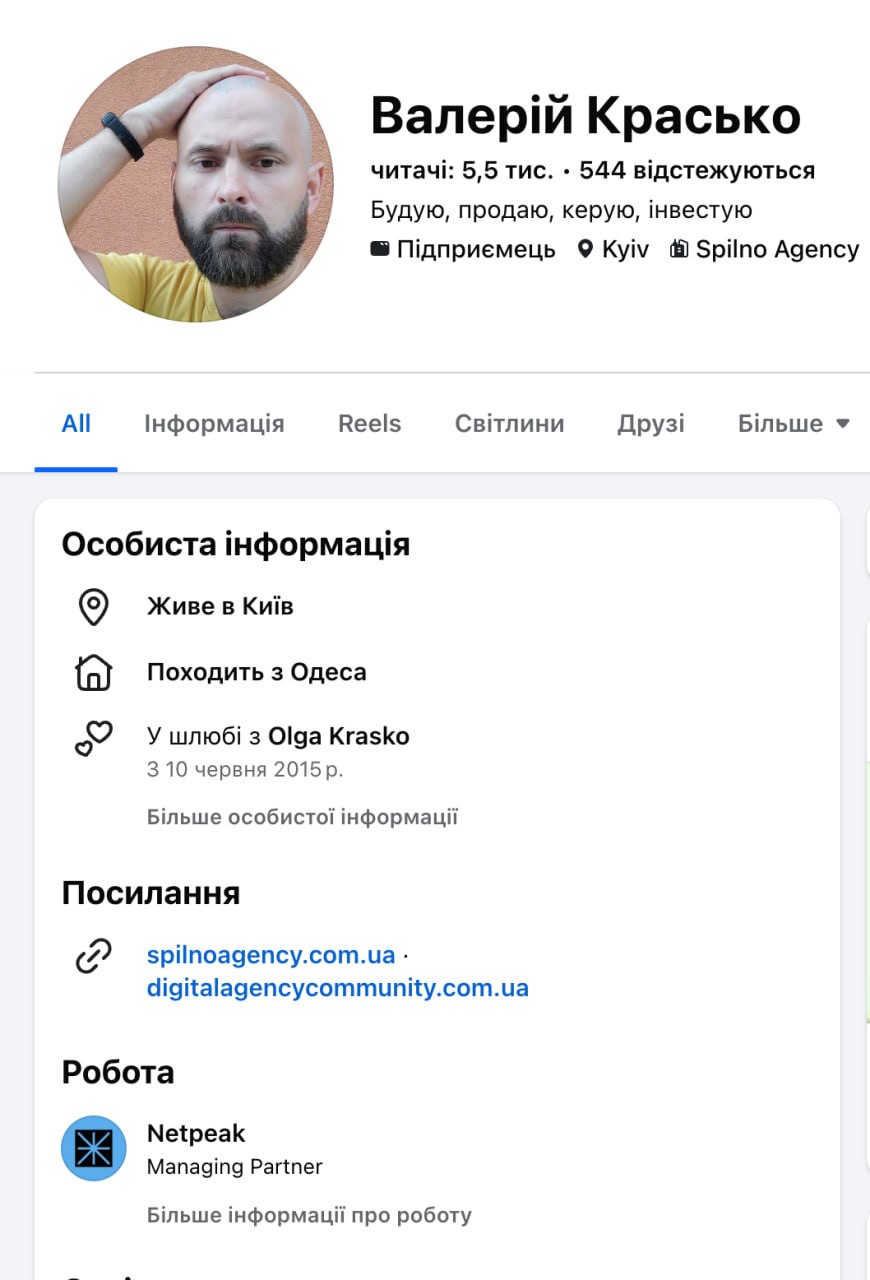 Ілюстрація до публікації «Компанія Netpeak Group (Fractal) Артема Бородатюка після окупації та анексії Криму продовжила співпрацювати з компаніями на московії.»