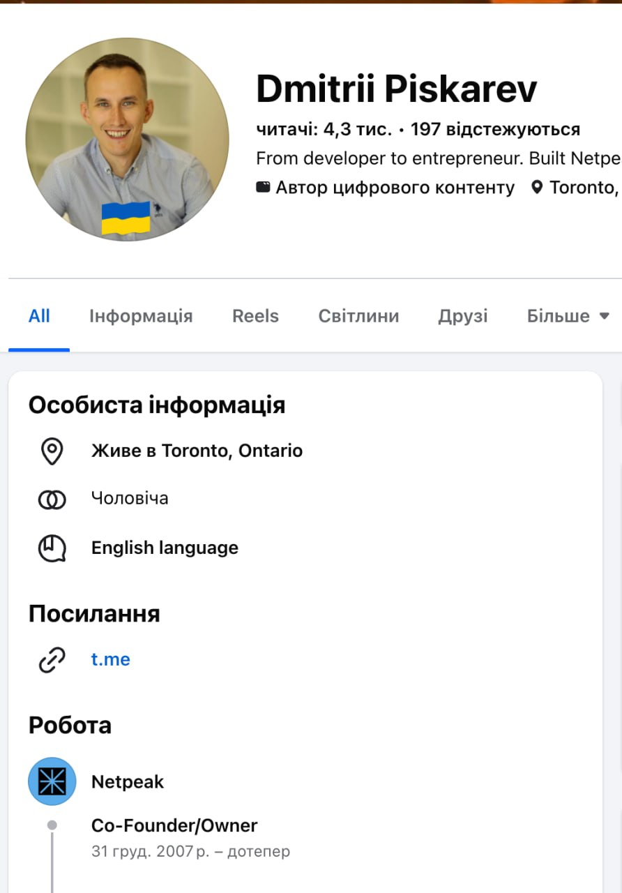 Ілюстрація до публікації «А як вам ватний співвласник Netpeak Group (Fractal) — росіянин Дмитро Піскарьов, який наразі втік до Онтаріо у Канаді та вчить українців, як правильно любити Батьківщину.»