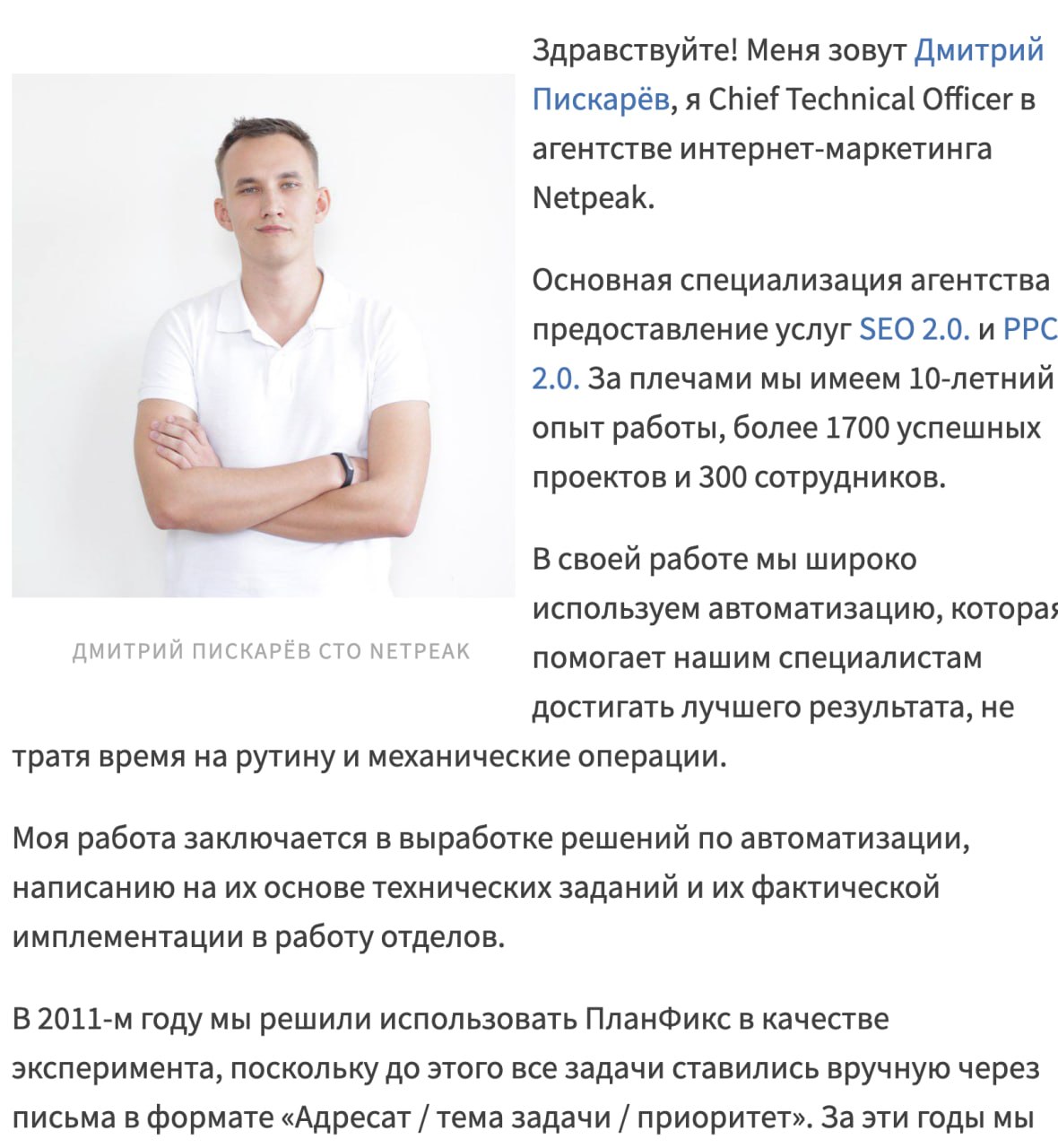 Ілюстрація до публікації «А як вам ватний співвласник Netpeak Group (Fractal) — росіянин Дмитро Піскарьов, який наразі втік до Онтаріо у Канаді та вчить українців, як правильно любити Батьківщину.»