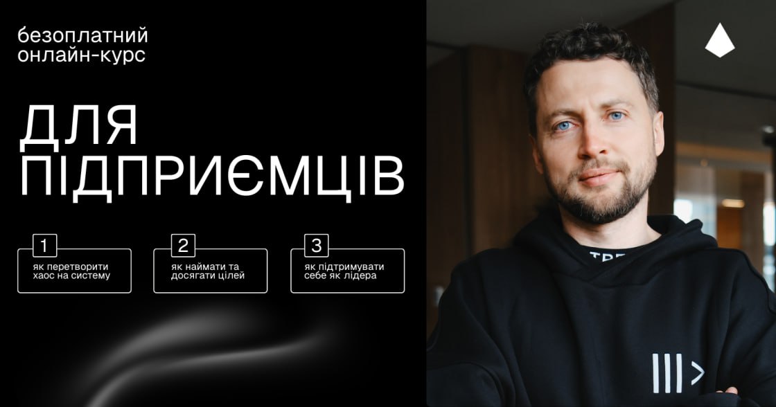 Ілюстрація до публікації «повідомляє: СЕО IT-групи FRACTAL (колишня Netpeak Group) Артем Бородатюк неодноразово заявляв, що місія його компаній — допомогти Україні вирватися з «третього світу» і стати…»