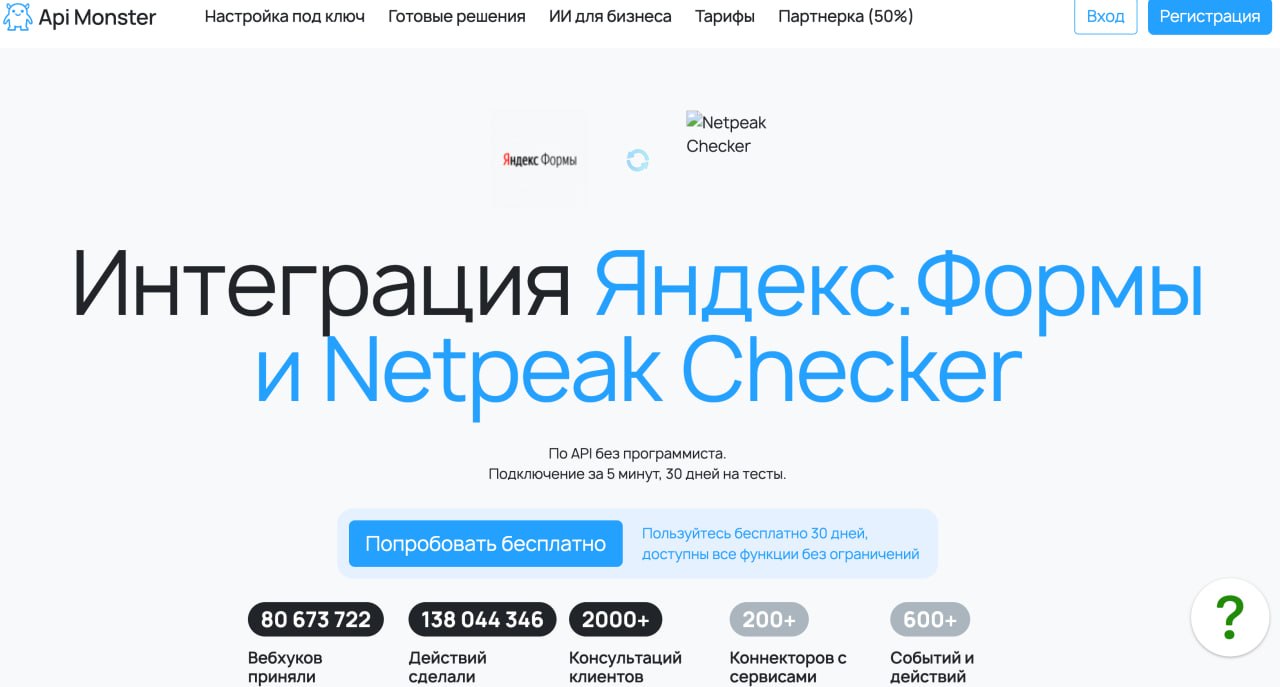 Ілюстрація до публікації «СЕО IT-групи FRACTAL (колишня Netpeak Group) Артем Бородатюк підкреслює, що його компанія не має справ з російськими сервісами, однак факти свідчать про інше.»