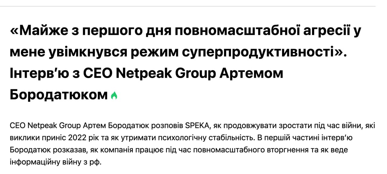 Ілюстрація до публікації «"Суперпродуктивний" Артем Бородатюк дуже любить розповідати, які він допомагає ЗСУ.»
