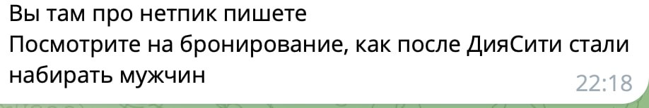 Ілюстрація до публікації «Артем Бородатюк (Netpeak Group / FRACTAL), є що сказати з приводу "бронювань"?»