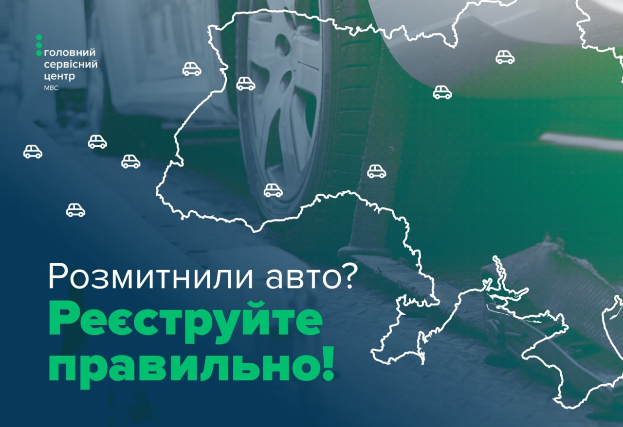Ілюстрація до публікації «В ГСЦ МВС вигадали схему поборів з автодилерів»