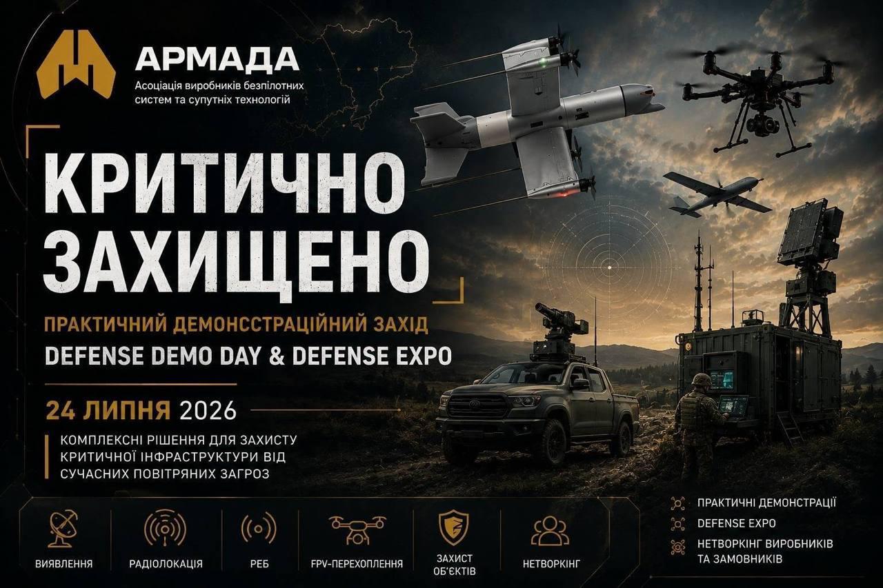 Ілюстрація до публікації «Людина Камишіна Олександра є організатором виставки «Критично захищено» в с.Капітанівка Київської області, де 24 липня 2026 року внаслідок ракетного удару загинули 10 чоловік і…»
