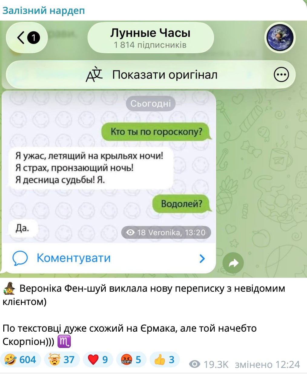 Ілюстрація до публікації «Нардеп Ярослав Железняк продовжує деградувати великими кроками...»